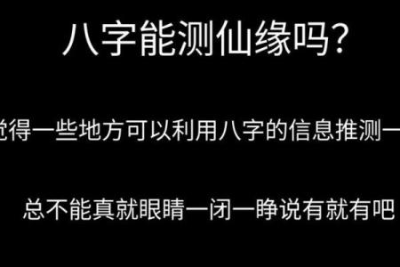怎样找八字