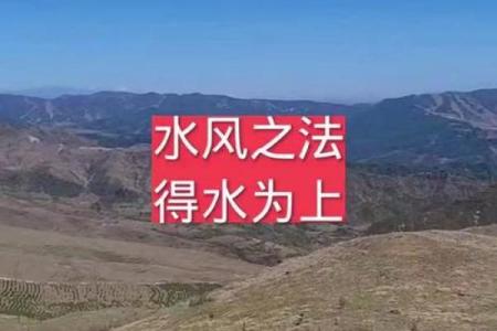 风水水龙_女命九天门开不开是什么意思