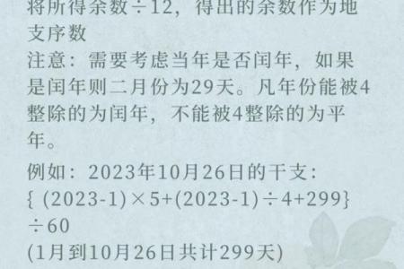 如何测算生辰八字