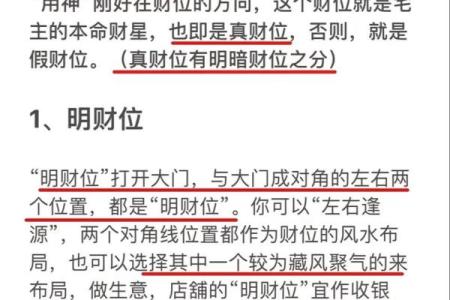 财运，常见的招财风水布局介绍