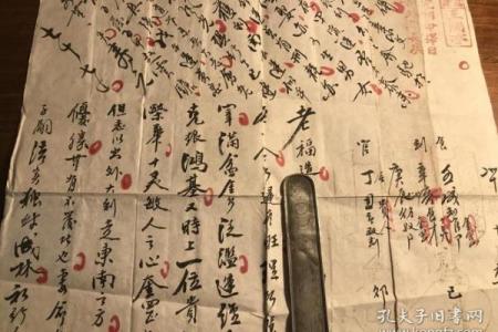算命命薄