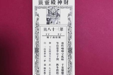 灵顺寺83解签