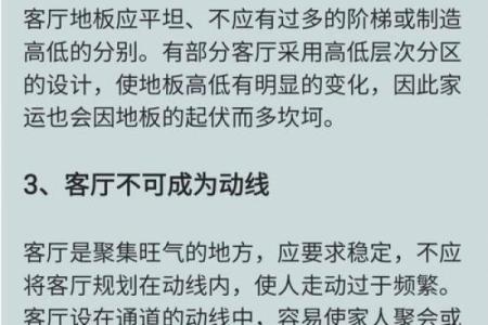 很容易导致夫妻出轨的家居风水