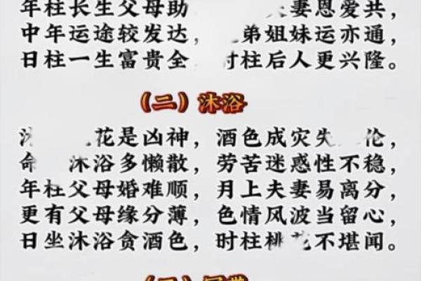 八字看伤灾口诀 如何用八字看伤灾