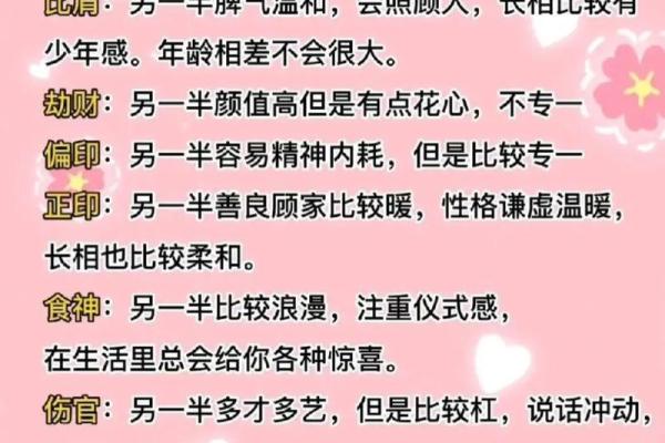 算命算另一半