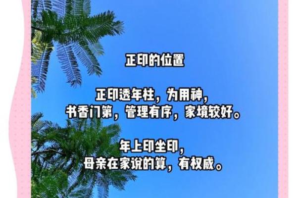 算命绝技披露，印星解析！