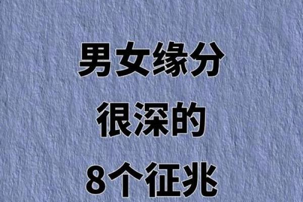 友谊缘分测试 友情缘分测试？