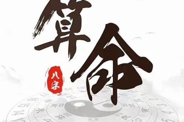 八字财官