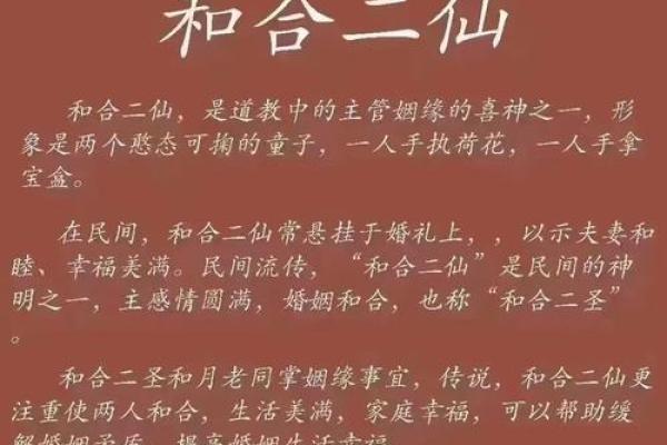 月老姻缘薄讲解