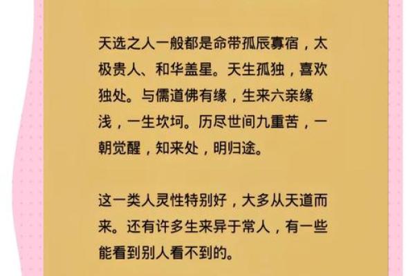 八字中孤辰寡宿是啥意思，孤辰寡宿怎么破解