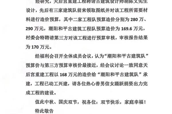 天后圣母灵第47签