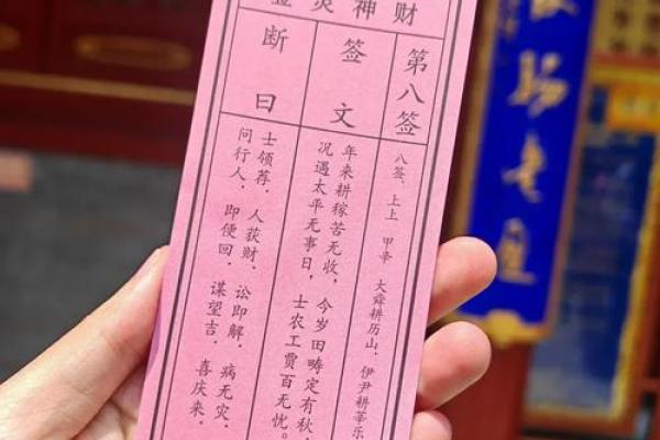 月老灵签姻缘签91签详解 月老91签解签什么意思？
