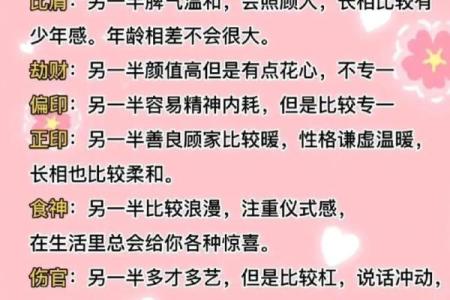 算命算另一半