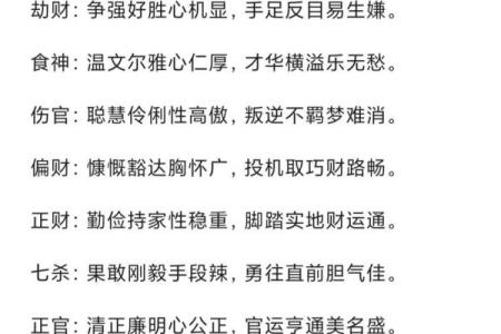 八字有用神