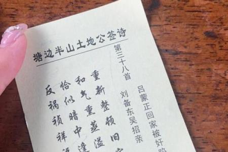 月老灵签88签解签姻缘 月老签88签是什么意思？