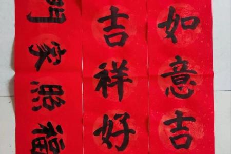 风水上吉星高照全家福下联
