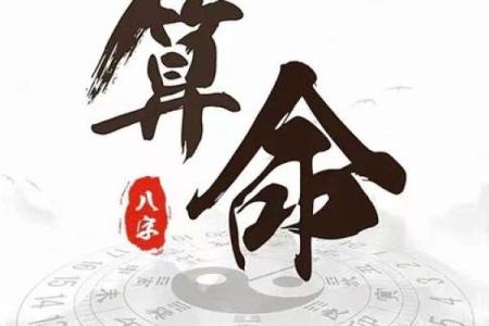八字财官