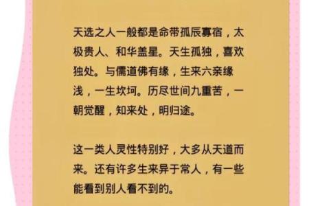 八字中孤辰寡宿是啥意思，孤辰寡宿怎么破解
