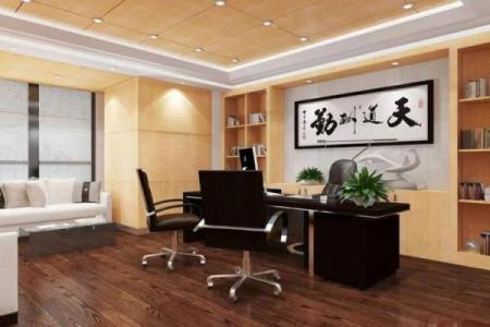 老总办公室如何布置风水好