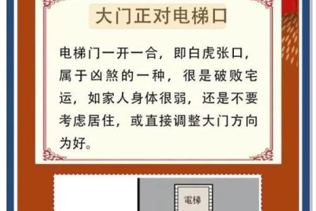 大门风水知识大全