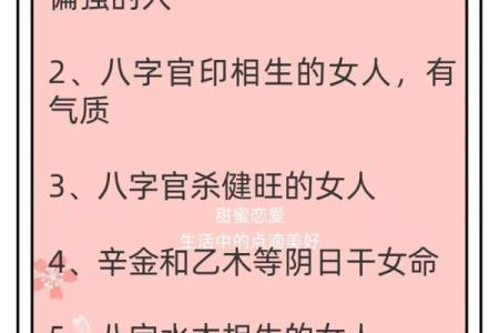 女命上等命的富贵八字有哪些呢